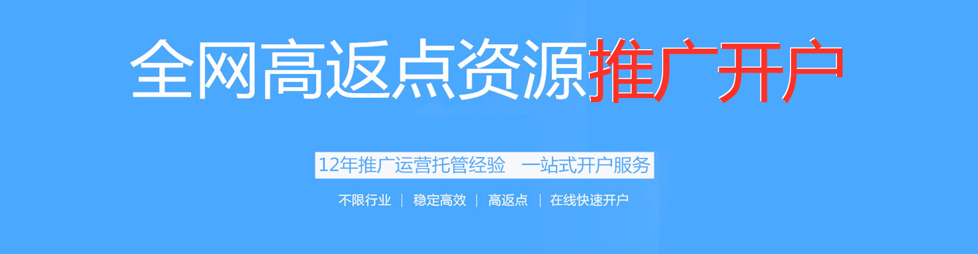 昆都仑百度竞价