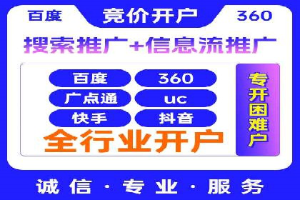 竞价开户流程优化：案例剖析