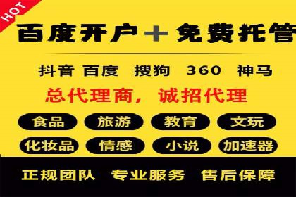 托管理念下的竞价sem：一则传统企业的数字化转型之路